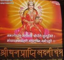 Dhan Ashwarya Praapti Hetu